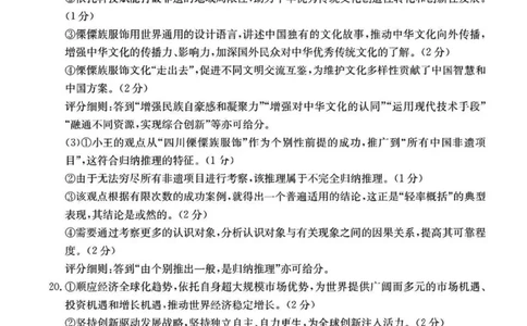 广东省2026届高三上学期11月联考（26-118C）政治答案_2025年12月_251202广东省金太阳2026届高三上学期11月联考（全科）