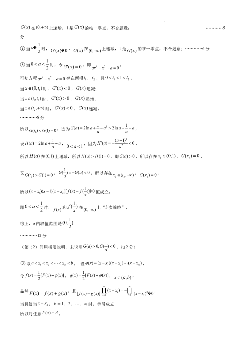 2023级10月底月考数学答案版_251104湖北省荆州中学2025-2026学年高三上学期10月月考（全科）_湖北省荆州中学2025-2026学年高三上学期10月月考数学试卷（含答案）