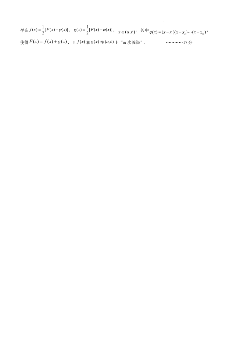 2023级10月底月考数学答案版_251104湖北省荆州中学2025-2026学年高三上学期10月月考（全科）_湖北省荆州中学2025-2026学年高三上学期10月月考数学试卷（含答案）