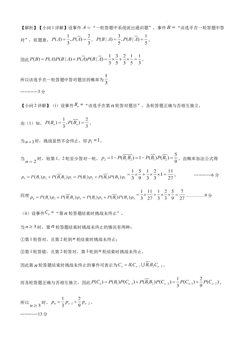 2023级10月底月考数学答案版_251104湖北省荆州中学2025-2026学年高三上学期10月月考（全科）_湖北省荆州中学2025-2026学年高三上学期10月月考数学试卷（含答案）