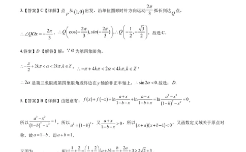 2023级10月底月考数学答案版_251104湖北省荆州中学2025-2026学年高三上学期10月月考（全科）_湖北省荆州中学2025-2026学年高三上学期10月月考数学试卷（含答案）