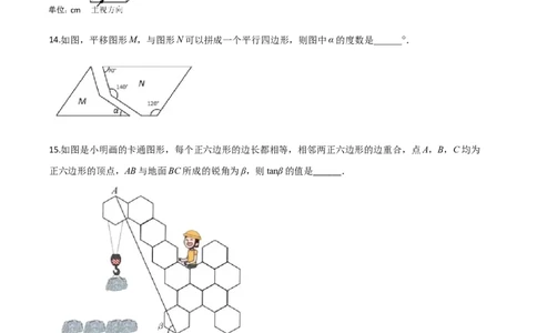 精品解析：2020年浙江省金华市、丽水市中考数学试题（原卷版）_中考真题_2.数学中考真题2015-2024年_2020全国多省多地中考数学真题126份
