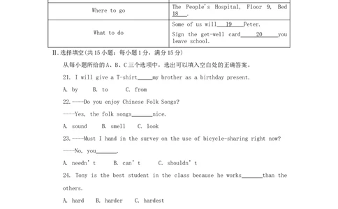福建省2018年中考英语真题试题（A卷，含解析）_中考真题_3.英语中考真题2015-2024年_2018年全国中考YINGYU209份