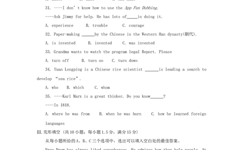 福建省2018年中考英语真题试题（A卷，含解析）_中考真题_3.英语中考真题2015-2024年_2018年全国中考YINGYU209份