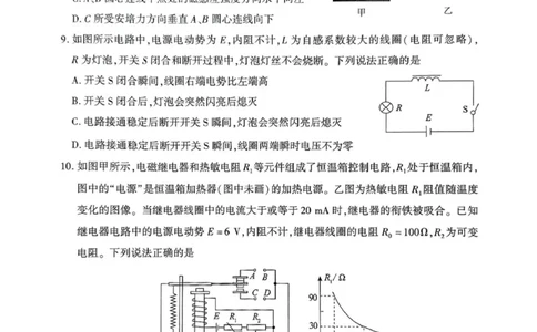 北京市朝阳区2024-2025学年高二下学期期末物理试卷（含答案）_2025年7月_250709北京市朝阳区2024-2025学年高二下学期期末（全科）