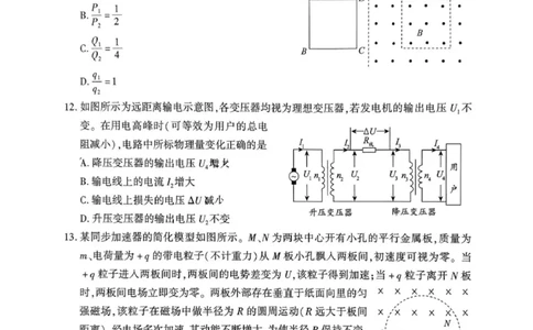 北京市朝阳区2024-2025学年高二下学期期末物理试卷（含答案）_2025年7月_250709北京市朝阳区2024-2025学年高二下学期期末（全科）