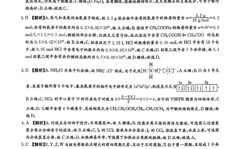 化学答案_2025年12月_251203湖南省长沙市第一中学2025-2026学年高三上学期11月月考（全科）_湖南省长沙市第一中学2025-2026学年高三上学期月考（四）（11月）化学试题+答案