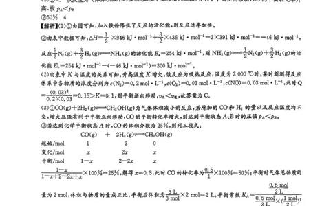 化学答案_2025年12月_251203湖南省长沙市第一中学2025-2026学年高三上学期11月月考（全科）_湖南省长沙市第一中学2025-2026学年高三上学期月考（四）（11月）化学试题+答案