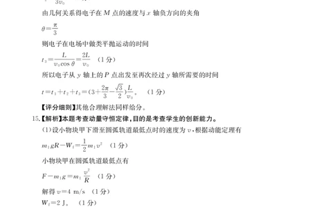 广西省2025届高三上学期12月联考（26-182C）物理答案_2025年12月_251228金太阳&middot;广西省2025届高三上学期12月联考（26-182C）（全科）