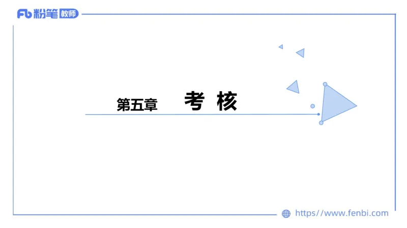 法律法规4-教师法-刘洛栖_4-教培资料-26年最新资料-同步更新_小学教资_012025下FB小学系统班_小学25下-综合素质_6.法律法规_讲义