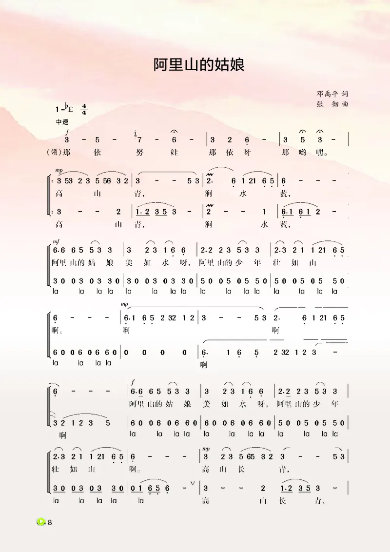 湘艺版9年级音乐下册高清教材_4-教培资料-26年最新资料-同步更新_初中高中教资_03科三专项（进去保存报考的学科即可）_02科三专项（笔记真题思维导图教学设计版本二）