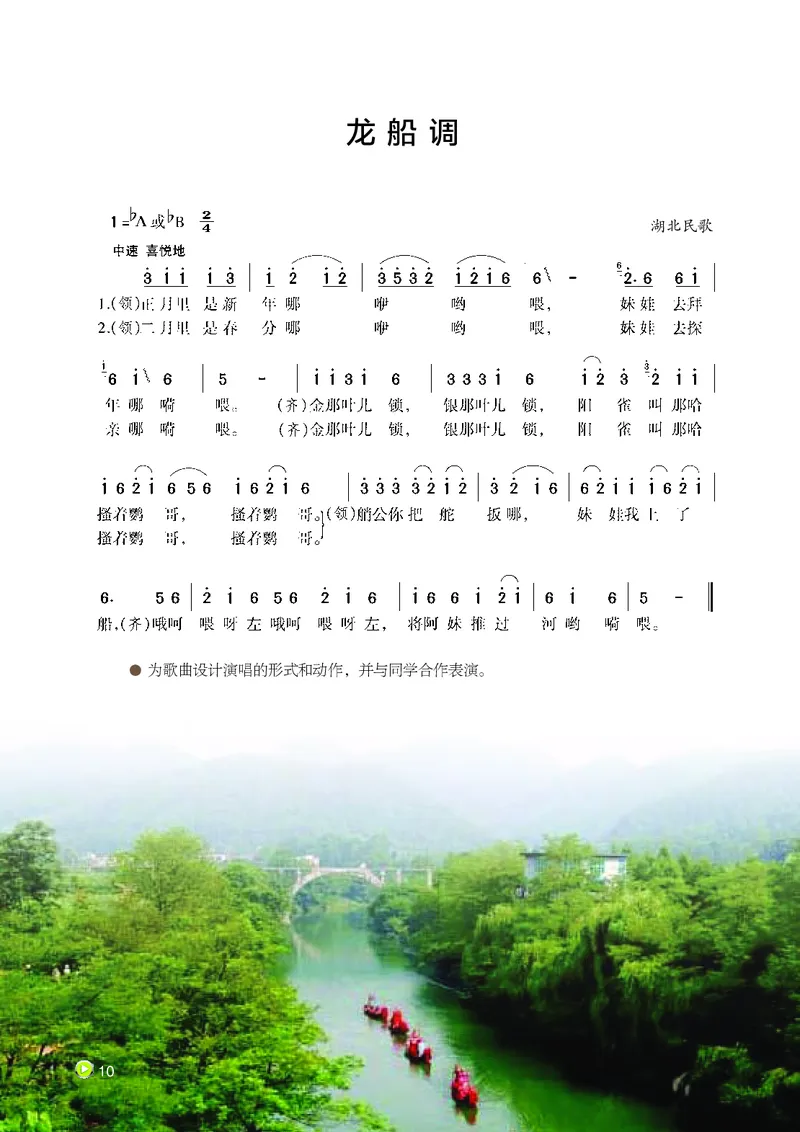 湘艺版9年级音乐下册高清教材_4-教培资料-26年最新资料-同步更新_初中高中教资_03科三专项（进去保存报考的学科即可）_02科三专项（笔记真题思维导图教学设计版本二）