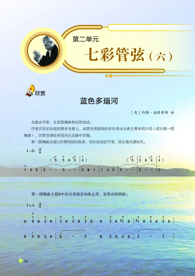 湘艺版9年级音乐下册高清教材_4-教培资料-26年最新资料-同步更新_初中高中教资_03科三专项（进去保存报考的学科即可）_02科三专项（笔记真题思维导图教学设计版本二）