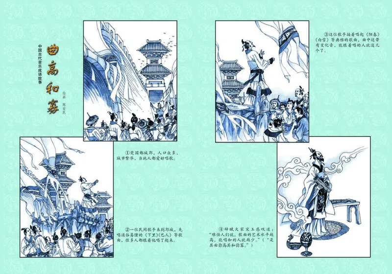 湘艺版9年级音乐下册高清教材_4-教培资料-26年最新资料-同步更新_初中高中教资_03科三专项（进去保存报考的学科即可）_02科三专项（笔记真题思维导图教学设计版本二）