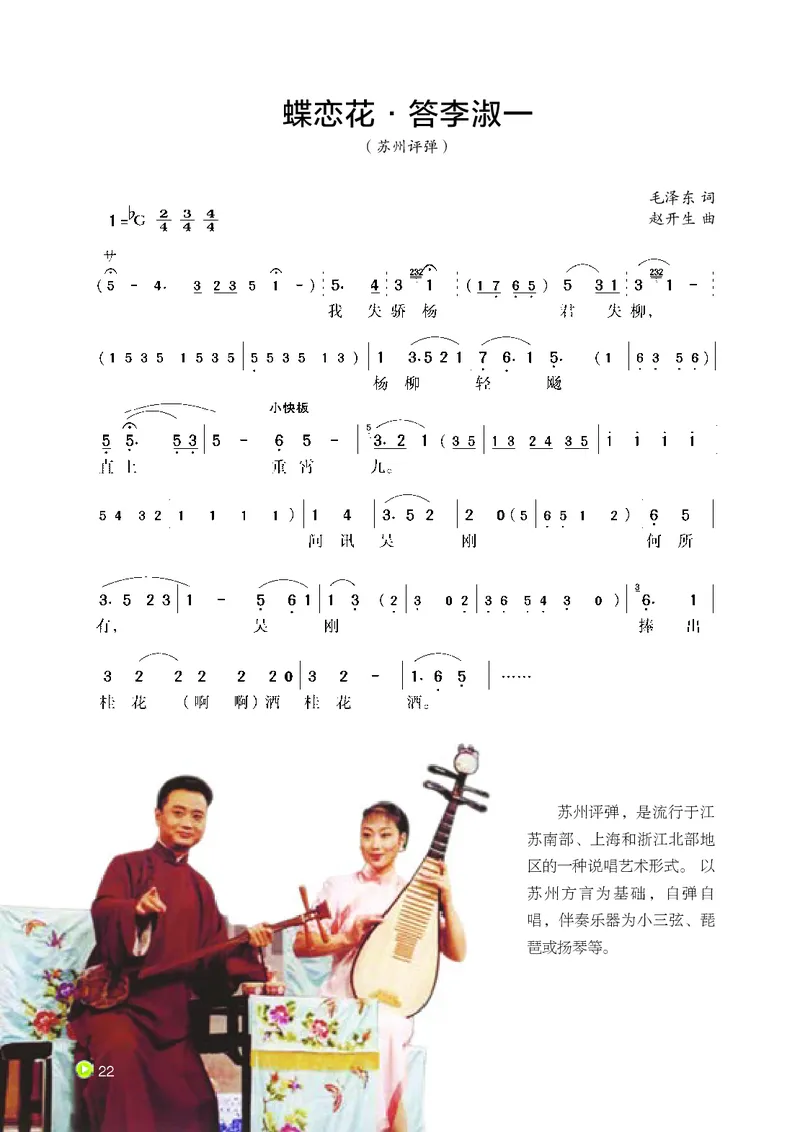 湘艺版9年级音乐下册高清教材_4-教培资料-26年最新资料-同步更新_初中高中教资_03科三专项（进去保存报考的学科即可）_02科三专项（笔记真题思维导图教学设计版本二）