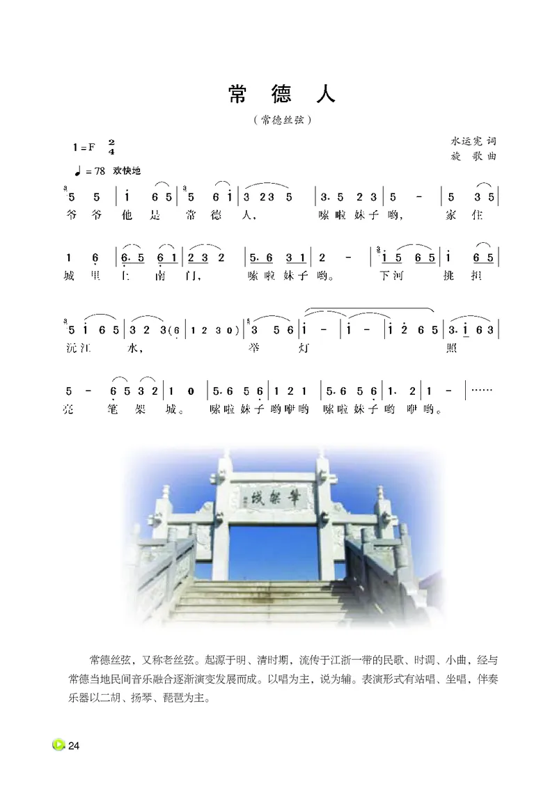 湘艺版9年级音乐下册高清教材_4-教培资料-26年最新资料-同步更新_初中高中教资_03科三专项（进去保存报考的学科即可）_02科三专项（笔记真题思维导图教学设计版本二）