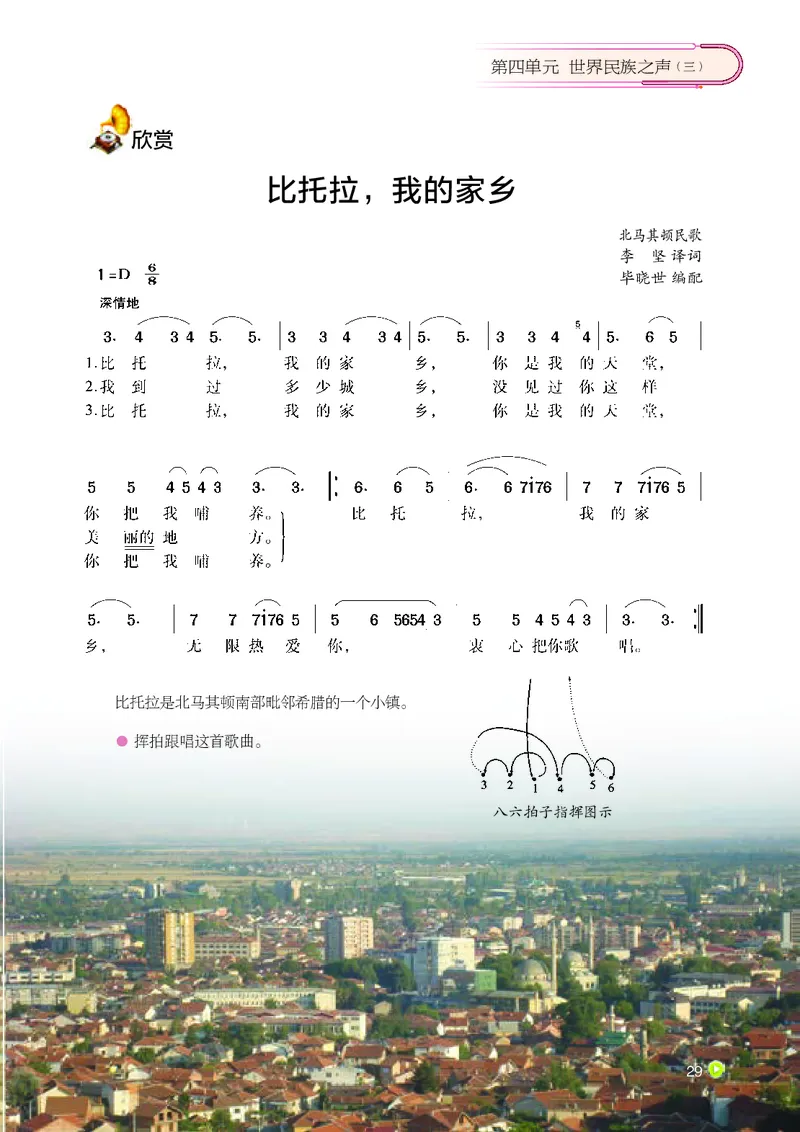 湘艺版9年级音乐下册高清教材_4-教培资料-26年最新资料-同步更新_初中高中教资_03科三专项（进去保存报考的学科即可）_02科三专项（笔记真题思维导图教学设计版本二）