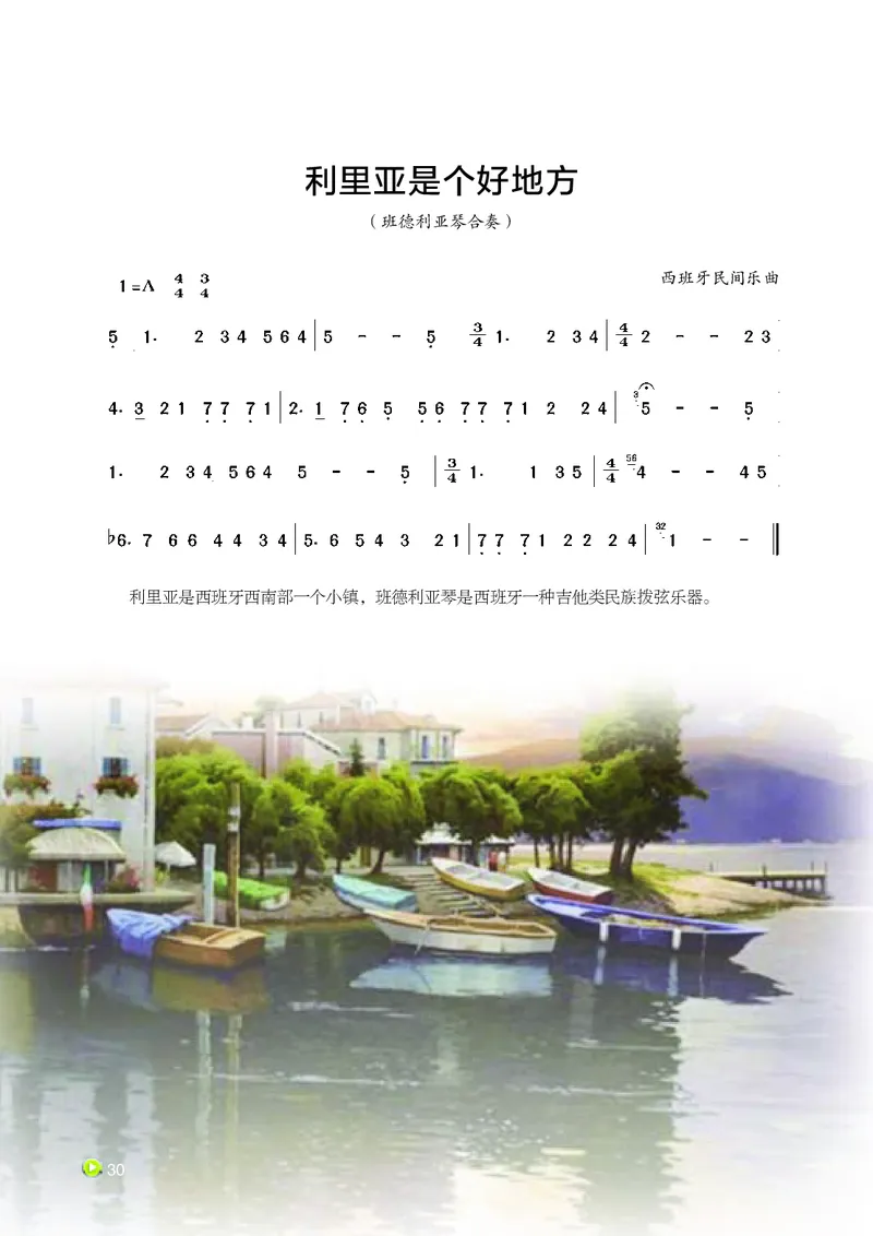 湘艺版9年级音乐下册高清教材_4-教培资料-26年最新资料-同步更新_初中高中教资_03科三专项（进去保存报考的学科即可）_02科三专项（笔记真题思维导图教学设计版本二）