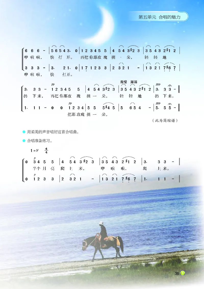 湘艺版9年级音乐下册高清教材_4-教培资料-26年最新资料-同步更新_初中高中教资_03科三专项（进去保存报考的学科即可）_02科三专项（笔记真题思维导图教学设计版本二）