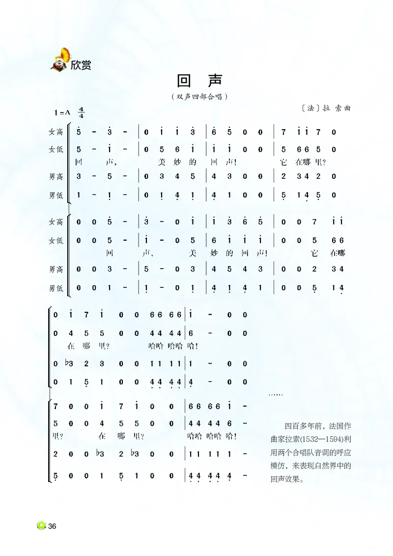 湘艺版9年级音乐下册高清教材_4-教培资料-26年最新资料-同步更新_初中高中教资_03科三专项（进去保存报考的学科即可）_02科三专项（笔记真题思维导图教学设计版本二）