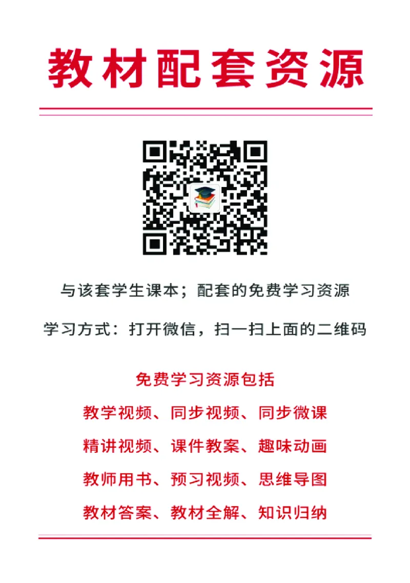 湘艺版9年级音乐下册高清教材_4-教培资料-26年最新资料-同步更新_初中高中教资_03科三专项（进去保存报考的学科即可）_02科三专项（笔记真题思维导图教学设计版本二）