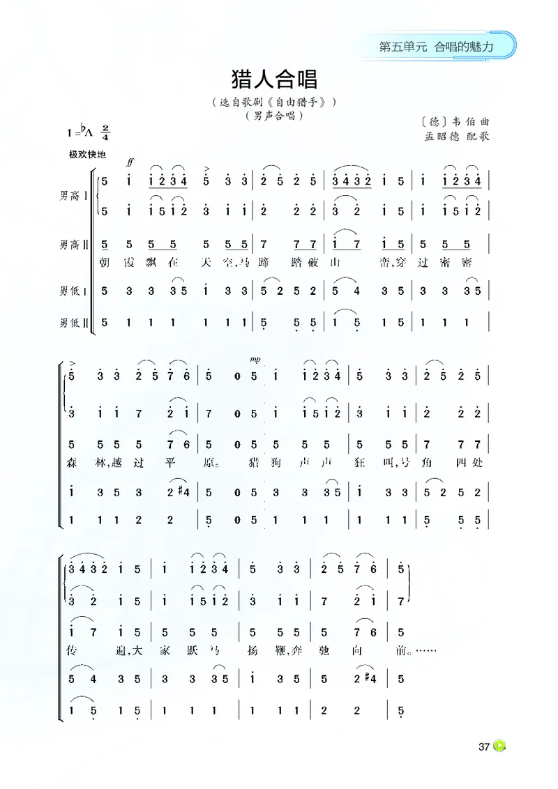 湘艺版9年级音乐下册高清教材_4-教培资料-26年最新资料-同步更新_初中高中教资_03科三专项（进去保存报考的学科即可）_02科三专项（笔记真题思维导图教学设计版本二）