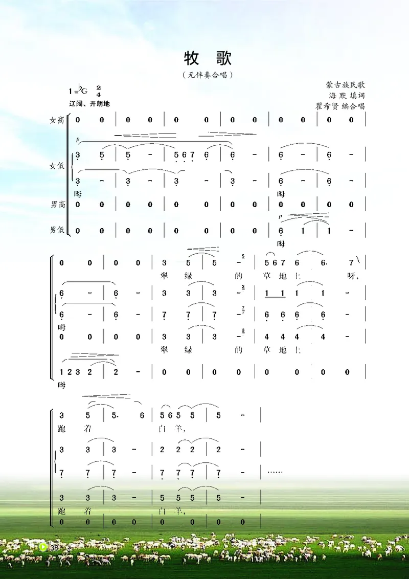 湘艺版9年级音乐下册高清教材_4-教培资料-26年最新资料-同步更新_初中高中教资_03科三专项（进去保存报考的学科即可）_02科三专项（笔记真题思维导图教学设计版本二）