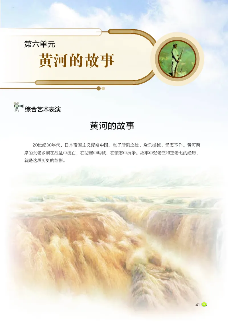 湘艺版9年级音乐下册高清教材_4-教培资料-26年最新资料-同步更新_初中高中教资_03科三专项（进去保存报考的学科即可）_02科三专项（笔记真题思维导图教学设计版本二）