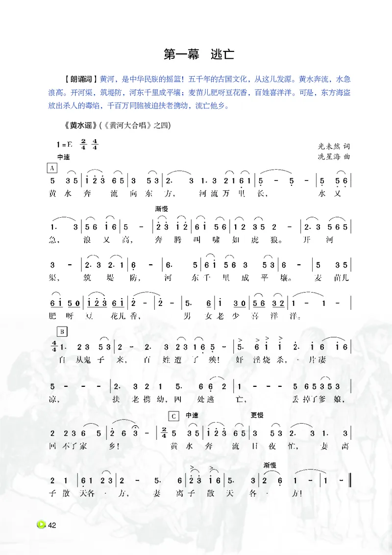 湘艺版9年级音乐下册高清教材_4-教培资料-26年最新资料-同步更新_初中高中教资_03科三专项（进去保存报考的学科即可）_02科三专项（笔记真题思维导图教学设计版本二）
