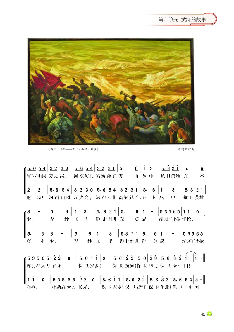 湘艺版9年级音乐下册高清教材_4-教培资料-26年最新资料-同步更新_初中高中教资_03科三专项（进去保存报考的学科即可）_02科三专项（笔记真题思维导图教学设计版本二）