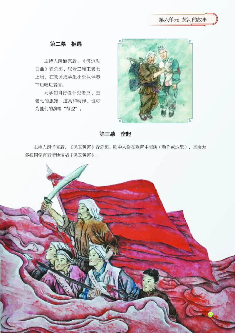 湘艺版9年级音乐下册高清教材_4-教培资料-26年最新资料-同步更新_初中高中教资_03科三专项（进去保存报考的学科即可）_02科三专项（笔记真题思维导图教学设计版本二）