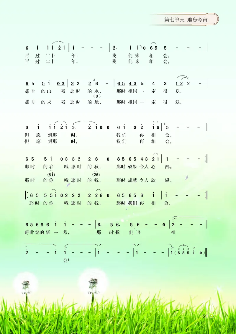 湘艺版9年级音乐下册高清教材_4-教培资料-26年最新资料-同步更新_初中高中教资_03科三专项（进去保存报考的学科即可）_02科三专项（笔记真题思维导图教学设计版本二）