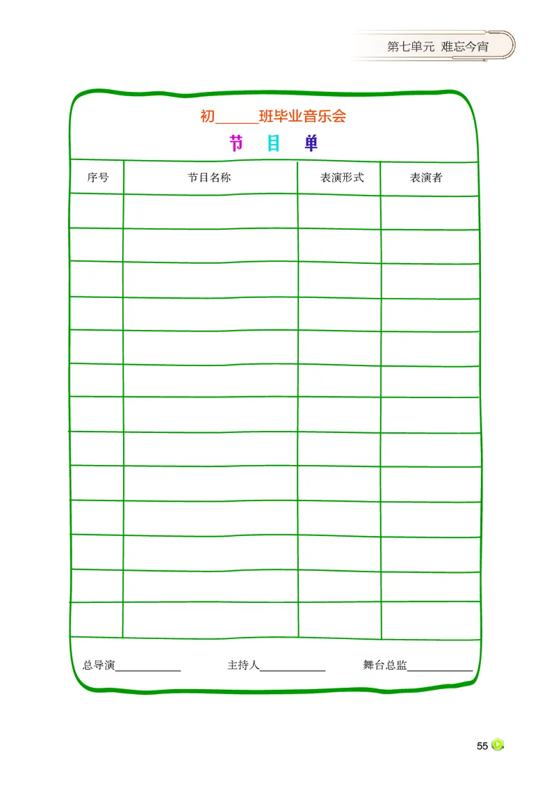湘艺版9年级音乐下册高清教材_4-教培资料-26年最新资料-同步更新_初中高中教资_03科三专项（进去保存报考的学科即可）_02科三专项（笔记真题思维导图教学设计版本二）