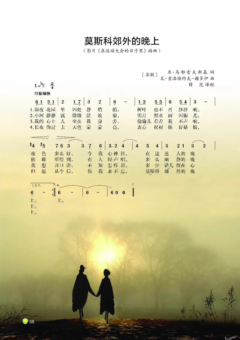 湘艺版9年级音乐下册高清教材_4-教培资料-26年最新资料-同步更新_初中高中教资_03科三专项（进去保存报考的学科即可）_02科三专项（笔记真题思维导图教学设计版本二）