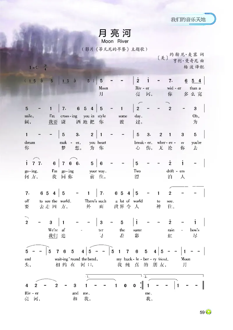 湘艺版9年级音乐下册高清教材_4-教培资料-26年最新资料-同步更新_初中高中教资_03科三专项（进去保存报考的学科即可）_02科三专项（笔记真题思维导图教学设计版本二）