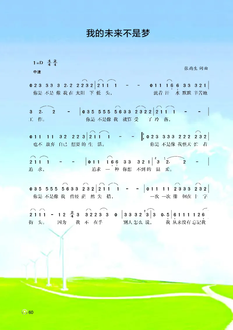 湘艺版9年级音乐下册高清教材_4-教培资料-26年最新资料-同步更新_初中高中教资_03科三专项（进去保存报考的学科即可）_02科三专项（笔记真题思维导图教学设计版本二）