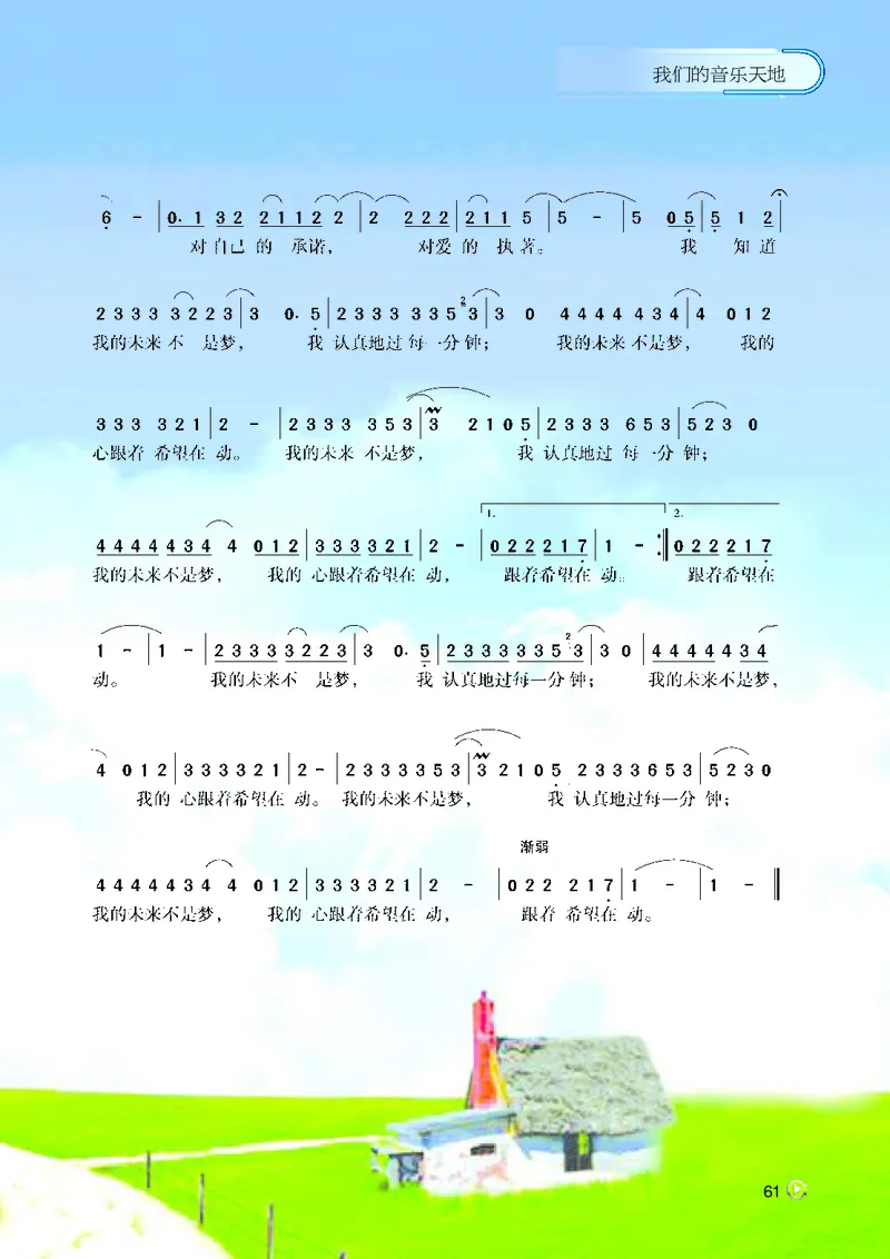 湘艺版9年级音乐下册高清教材_4-教培资料-26年最新资料-同步更新_初中高中教资_03科三专项（进去保存报考的学科即可）_02科三专项（笔记真题思维导图教学设计版本二）