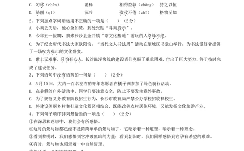 湖南省长沙市2016年中考语文真题试题（含答案）_中考真题_1.语文中考真题2015-2024年_2016年全国中考语文140份_2016年全国中考YuWen140份