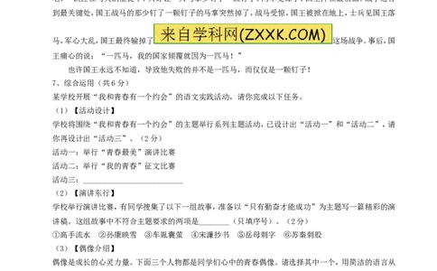 湖南省长沙市2016年中考语文真题试题（含答案）_中考真题_1.语文中考真题2015-2024年_2016年全国中考语文140份_2016年全国中考YuWen140份