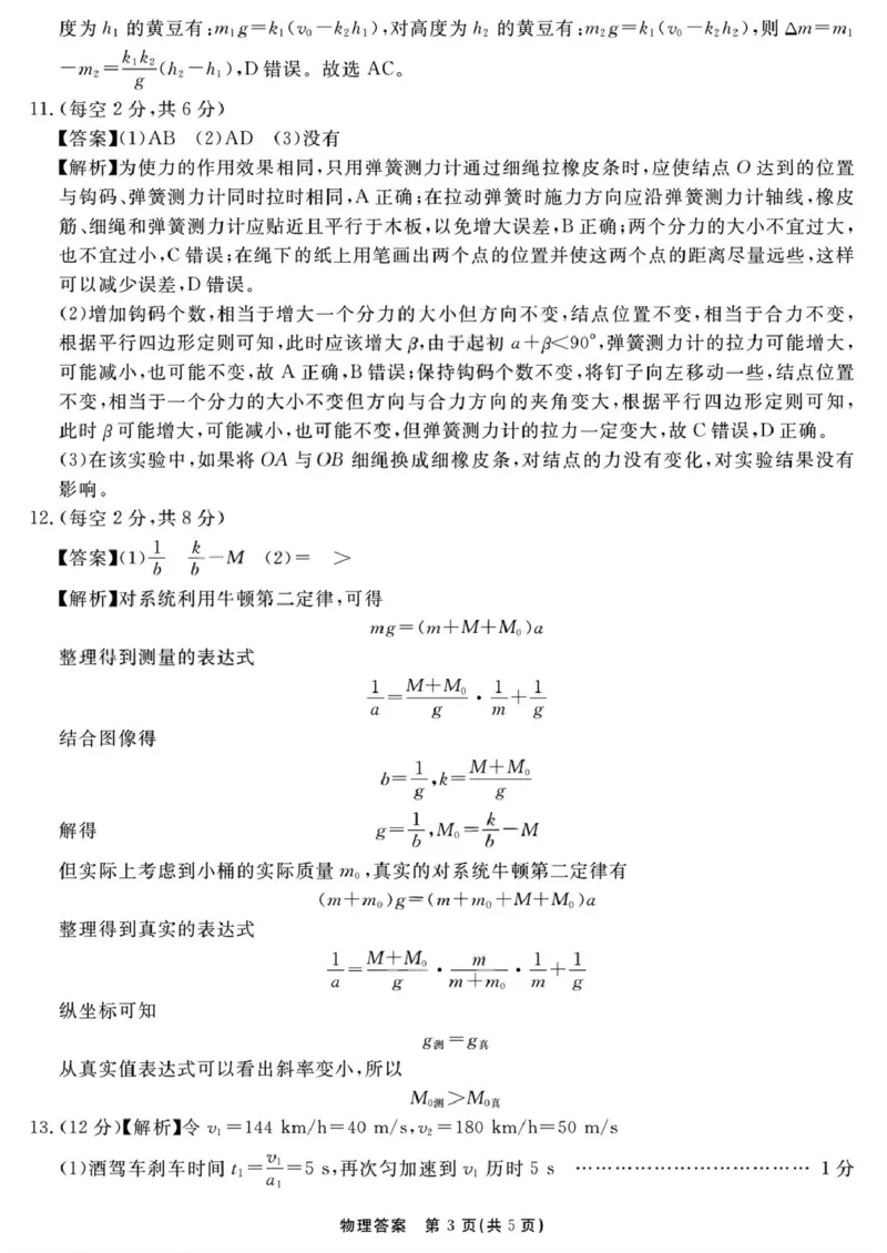 2026届安徽合肥一六八中学高三上学期一模物理答案_2025年12月_2512092026届安徽合肥一六八中学高三上学期一模（全科）_2026届安徽合肥一六八中学高三上学期一模物理试题+答案