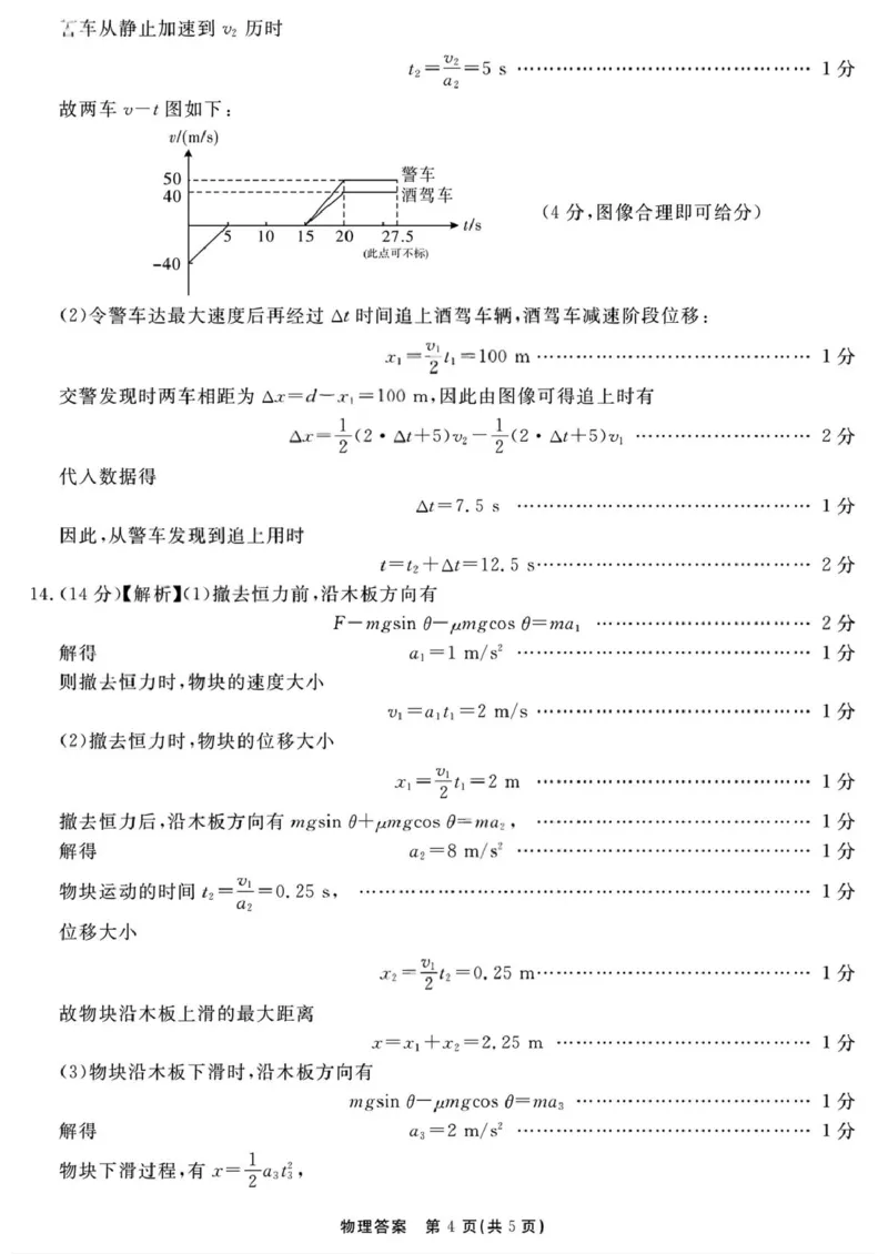 2026届安徽合肥一六八中学高三上学期一模物理答案_2025年12月_2512092026届安徽合肥一六八中学高三上学期一模（全科）_2026届安徽合肥一六八中学高三上学期一模物理试题+答案