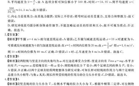 2026届安徽合肥一六八中学高三上学期一模物理答案_2025年12月_2512092026届安徽合肥一六八中学高三上学期一模（全科）_2026届安徽合肥一六八中学高三上学期一模物理试题+答案
