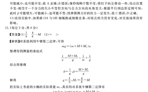 2026届安徽合肥一六八中学高三上学期一模物理答案_2025年12月_2512092026届安徽合肥一六八中学高三上学期一模（全科）_2026届安徽合肥一六八中学高三上学期一模物理试题+答案