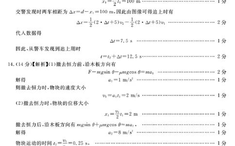 2026届安徽合肥一六八中学高三上学期一模物理答案_2025年12月_2512092026届安徽合肥一六八中学高三上学期一模（全科）_2026届安徽合肥一六八中学高三上学期一模物理试题+答案