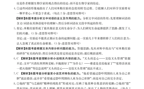 2024届河北省邢台市宁晋县河北宁晋中学高三模拟预测语文答案_2024年1月_01每日更新_13号_2024届金太阳高三1月大联考(辽宁、河北、云南)_河北辽宁高2024届高三1月金太阳大联考语文