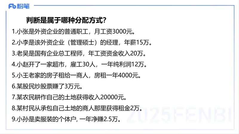 理论精讲07-经济与社会4-智冬_4-教培资料-26年最新资料-同步更新_初中高中教资_03科三专项（进去保存报考的学科即可）_01科目三FB网课、三色速记手册、知识点导图等推荐_初中