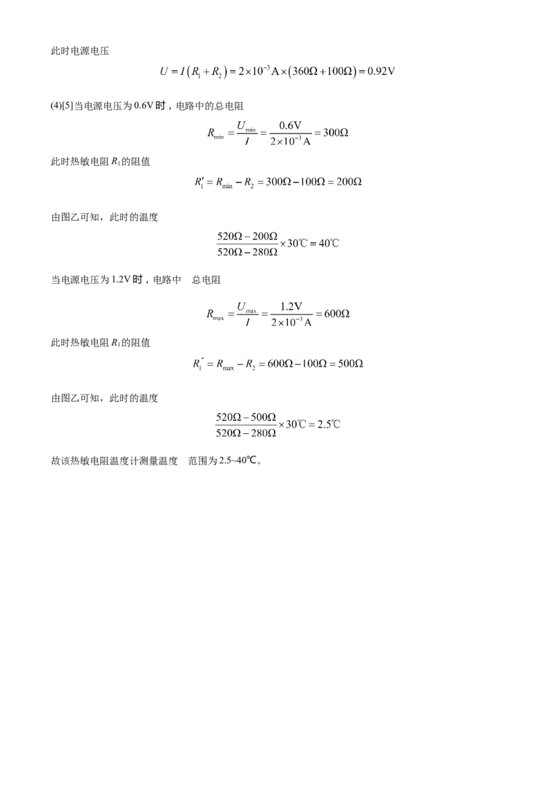 精品解析：2020年广东省中考物理试题（解析版）_中考真题_4.物理中考真题2015-2024年_2020中考物理真题110份_2020年中考真题精品解析物理（广东卷）精编word版