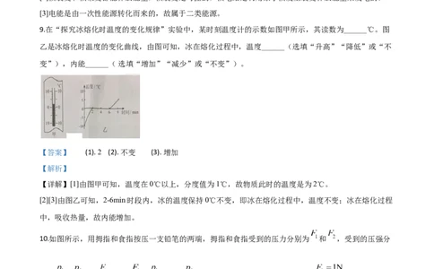 精品解析：2020年广东省中考物理试题（解析版）_中考真题_4.物理中考真题2015-2024年_2020中考物理真题110份_2020年中考真题精品解析物理（广东卷）精编word版