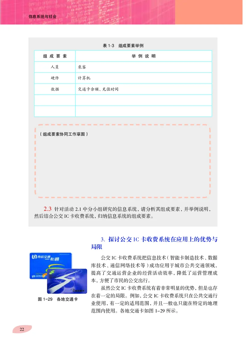 沪科教信息技术必修2高清教材_4-教培资料-26年最新资料-同步更新_初中高中教资_03科三专项（进去保存报考的学科即可）_02科三专项（笔记真题思维导图教学设计版本二）
