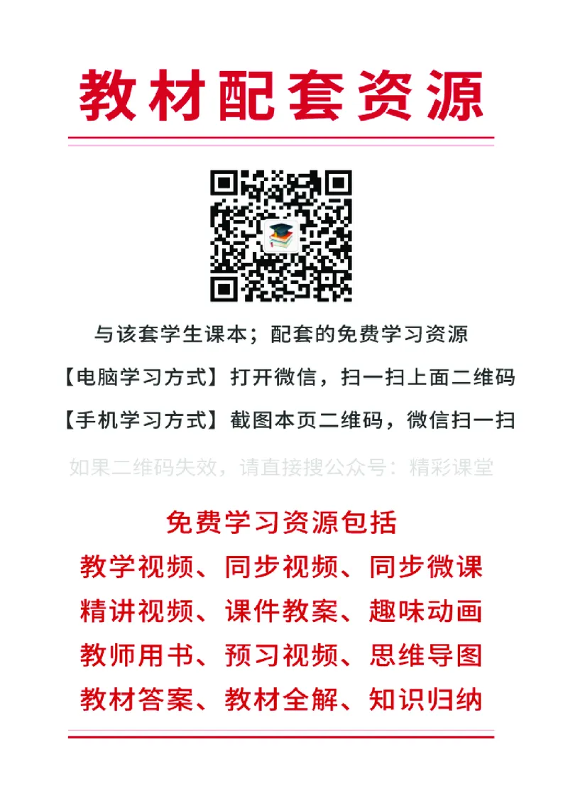 沪科教信息技术必修2高清教材_4-教培资料-26年最新资料-同步更新_初中高中教资_03科三专项（进去保存报考的学科即可）_02科三专项（笔记真题思维导图教学设计版本二）